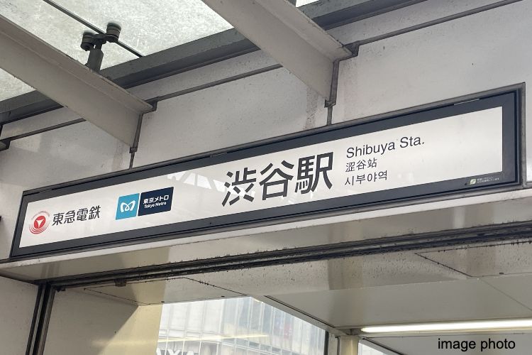 渋谷駅イメージフォト
