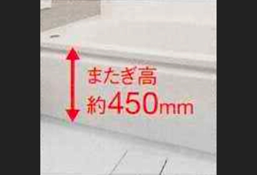 シティテラス成増の低床型ユニットバス