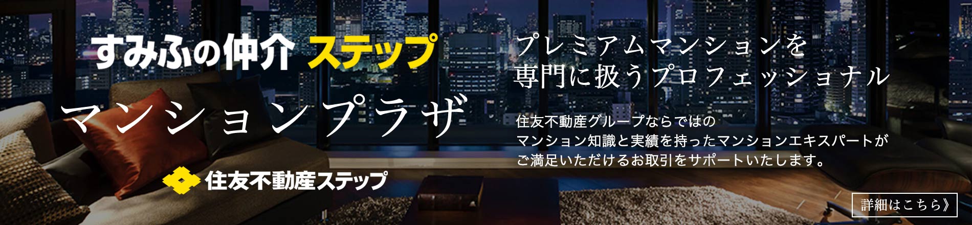 シティテラス成増のマンションプラザ